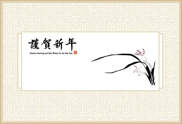 EPS 식물 템플릿 한국전통 전통 명절 꽃 카드템플릿 서예 근하신년 새해 사람없음 설날 새해인사 붓 난초 먹 연하장 낙관 매난국죽 붓칠 이미지템플릿 카드프레임 기념일 카드_감사 프레임 한국 인사 파일형식 벡터