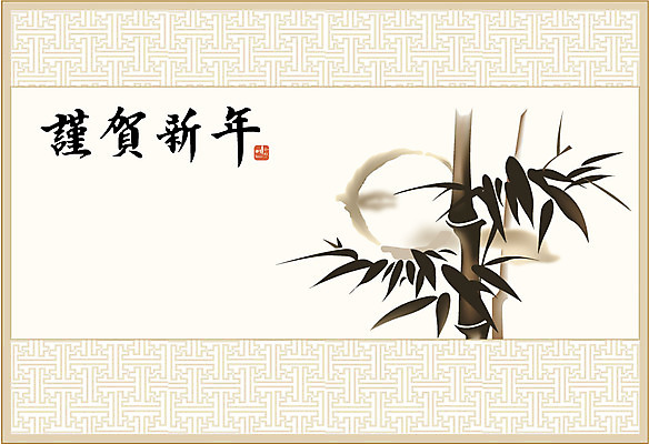 EPS 템플릿 한국전통 전통 명절 카드템플릿 서예 문구용품 근하신년 새해 사람없음 설날 새해인사 붓 먹 대나무 연하장 낙관 대 매난국죽 붓칠 이미지템플릿 카드프레임 나무 기념일 카드_감사 프레임 한국 인사 오브젝트 파일형식 벡터