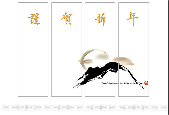 EPS 템플릿 한국전통 전통 명절 카드템플릿 서예 문구용품 근하신년 새해 산 사람없음 설날 태양 새해인사 붓 먹 연하장 낙관 붓칠 이미지템플릿 카드프레임 자연요소 기념일 카드_감사 프레임 한국 인사 오브젝트 파일형식 벡터