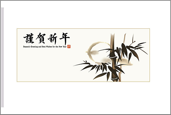 EPS 템플릿 한국전통 전통 명절 카드템플릿 서예 문구용품 근하신년 새해 사람없음 설날 새해인사 붓 먹 대나무 연하장 낙관 대 매난국죽 붓칠 이미지템플릿 카드프레임 나무 기념일 카드_감사 프레임 한국 인사 오브젝트 파일형식 벡터