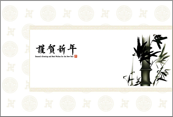 EPS 템플릿 한국전통 전통 명절 카드템플릿 서예 문구용품 근하신년 새해 사람없음 설날 새해인사 붓 먹 대나무 연하장 낙관 대 매난국죽 붓칠 이미지템플릿 카드프레임 나무 기념일 카드_감사 프레임 한국 인사 오브젝트 파일형식 벡터