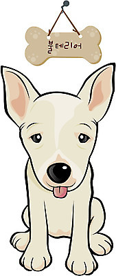 EPS 동물 척추동물 캐릭터 육지동물 반려견 일러스트 홍보캐릭터 포유류 사람없음 반려동물 개 강아지 이름표 개캐릭터 불테리어 반려 일러캐릭터 동물캐릭터 테리어 파일형식 벡터