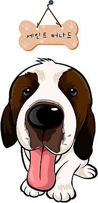 EPS 동물 척추동물 캐릭터 육지동물 반려견 일러스트 홍보캐릭터 포유류 사람없음 반려동물 개 강아지 이름표 개캐릭터 세인트버나드 반려 일러캐릭터 동물캐릭터 파일형식 벡터