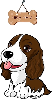 EPS 동물 척추동물 캐릭터 육지동물 반려견 일러스트 홍보캐릭터 포유류 사람없음 반려동물 개 강아지 이름표 개캐릭터 반려 스프링거스파니엘 일러캐릭터 동물캐릭터 스패니얼 파일형식 벡터
