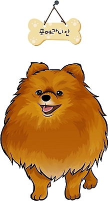 EPS 동물 척추동물 캐릭터 육지동물 반려견 일러스트 홍보캐릭터 포유류 사람없음 반려동물 개 강아지 이름표 개캐릭터 반려 포메라니안 일러캐릭터 동물캐릭터 파일형식 벡터
