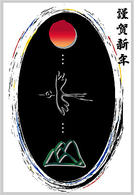 EPS 템플릿 한국전통 명절 카드템플릿 문구용품 근하신년 새해 산 사람없음 설날 태양 학 연하장 이미지템플릿 카드프레임 자연요소 전통 기념일 조류 카드_감사 프레임 한국 오브젝트 파일형식 벡터