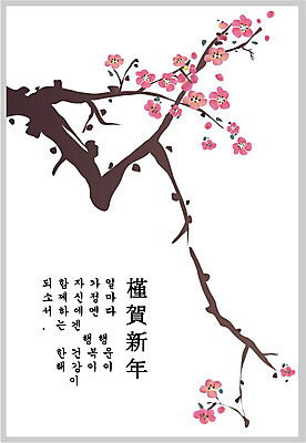 EPS 식물 템플릿 한국전통 명절 꽃 백그라운드 카드템플릿 봄꽃 자연 근하신년 새해 수묵화 사람없음 설날 동양화 연하장 매화 사군자 이미지템플릿 카드프레임 전통 기념일 카드_감사 프레임 한국 미술 봄 생태계 파일형식 벡터