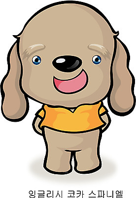 EPS 동물 척추동물 캐릭터 한마리 육지동물 동물캐릭터 일러스트 홍보캐릭터 포유류 상상 애니멀프린트 사람없음 반려동물 개 강아지 개캐릭터 잉글리시코커스패니얼 일러캐릭터 1 코커스패니얼 파일형식 벡터