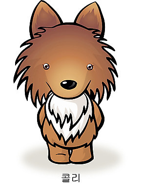 EPS 동물 척추동물 캐릭터 한마리 육지동물 동물캐릭터 일러스트 홍보캐릭터 포유류 상상 애니멀프린트 사람없음 반려동물 개 강아지 개캐릭터 콜리 일러캐릭터 1 파일형식 벡터