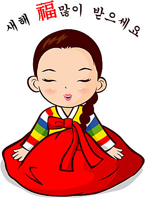 EPS 한국전통 여자 명절 초등학생 어린이 일러스트 전통캐릭터 근하신년 새해 한명 사람 소녀 10대 설날 새해인사 전통의상 한복 여자만 여자한명만 소녀만 일러캐릭터 캐릭터 1 학생 전통 기념일 청소년 한국 인사 어린이만 파일형식 벡터