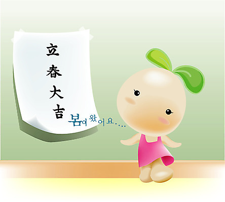 EPS 식물 캐릭터 사계절 계절 일러스트 자연 씨앗 새싹 봄 분위기 새싹캐릭터 씨앗캐릭터 입춘대길 소식_알림 일러캐릭터 컨셉 사자성어 생태계 식물캐릭터 파일형식 벡터