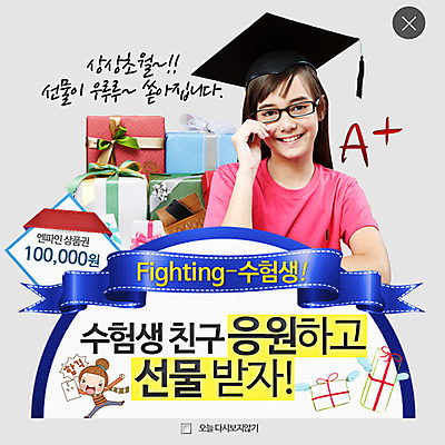 PSD 서양인 템플릿 여자 교육 어린이 웹템플릿 학사모 팝업 이벤트팝업 웹팝업 선물 사람 두명 수험생 레이어팝업 이미지템플릿 외국인 모자_잡화 졸업 고등학생 파일형식