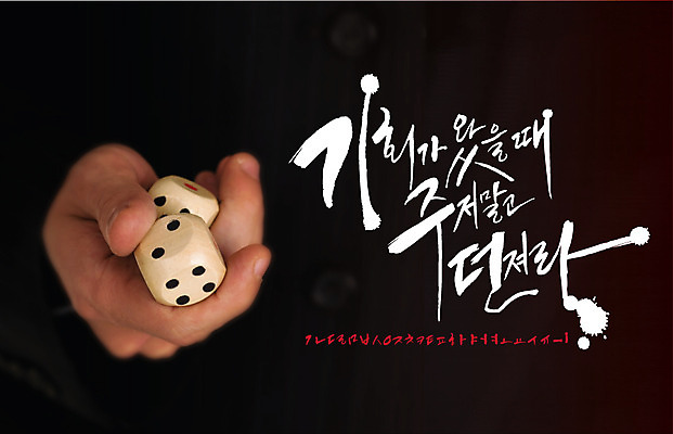 손 백그라운드 일러스트 캘리그라피 사람 글자캘리그라피 한글 신체부위 세트 주사위 기회 감성 조합형타이포 국내일러스트 AI파일 문자 컨셉 타이포그라피 파일형식 벡터