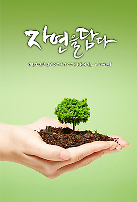 나무 손 백그라운드 일러스트 캘리그라피 자연 사람 글자캘리그라피 한글 신체부위 세트 흙 감성 조합형타이포 국내일러스트 AI파일 식물 문자 컨셉 타이포그라피 생태계 파일형식 벡터