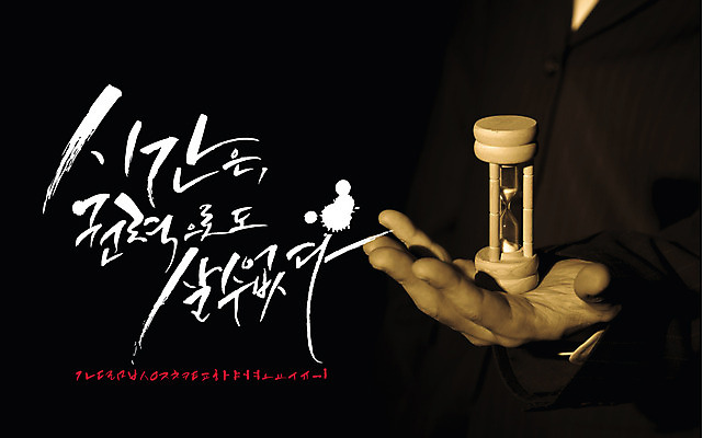 손 백그라운드 일러스트 캘리그라피 사람 글자캘리그라피 한글 신체부위 세트 시간 모래시계 감성 조합형타이포 국내일러스트 AI파일 문자 모래 시계 컨셉 타이포그라피 파일형식 벡터