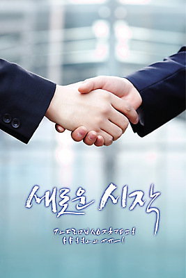 손 백그라운드 일러스트 캘리그라피 새로움 악수 사람 글자캘리그라피 한글 신체부위 세트 시작 감성 조합형타이포 국내일러스트 AI파일 문자 컨셉 손짓 타이포그라피 파일형식 벡터