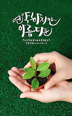 식물 손 화분 백그라운드 일러스트 캘리그라피 사람 글자캘리그라피 한글 신체부위 세트 감성 조합형타이포 국내일러스트 AI파일 문자 컨셉 타이포그라피 파일형식 벡터