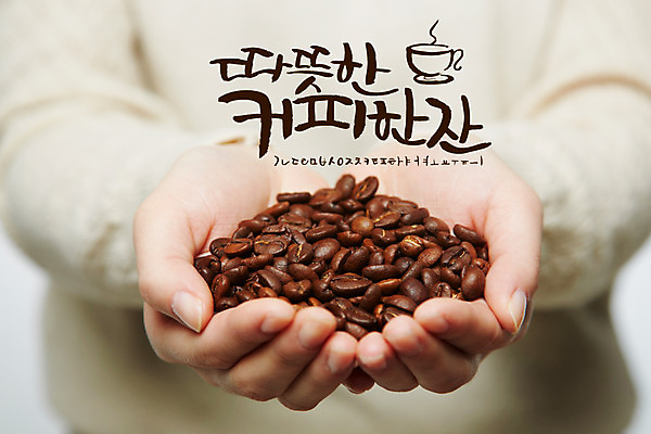 손 커피 백그라운드 일러스트 캘리그라피 사람 글자캘리그라피 한글 신체부위 세트 원두 커피잔 감성 조합형타이포 국내일러스트 AI파일 문자 음료 컨셉 잔 타이포그라피 파일형식 벡터