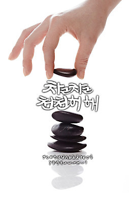 손 백그라운드 일러스트 캘리그라피 사람 글자캘리그라피 한글 신체부위 세트 쌓기 돌_바위 감성 조합형타이포 국내일러스트 AI파일 문자 컨셉 모션 타이포그라피 파일형식 벡터