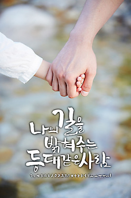 손 백그라운드 일러스트 캘리그라피 사람 글자캘리그라피 한글 신체부위 세트 손잡기 감성 조합형타이포 국내일러스트 AI파일 문자 컨셉 모션 타이포그라피 파일형식 벡터