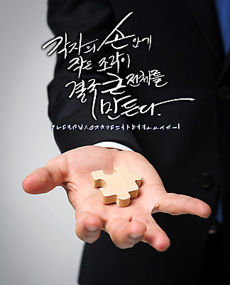 손 조각 백그라운드 일러스트 캘리그라피 사람 글자캘리그라피 한글 신체부위 세트 퍼즐 감성 조합형타이포 국내일러스트 AI파일 문자 컨셉 타이포그라피 파일형식 벡터