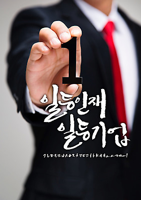 손 백그라운드 일러스트 캘리그라피 사람 글자캘리그라피 한글 신체부위 세트 우승 감성 인재 조합형타이포 국내일러스트 AI파일 문자 컨셉 타이포그라피 최고 파일형식 벡터