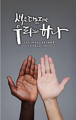 손 흑인 백그라운드 일러스트 캘리그라피 손바닥 사람 동양인 글자캘리그라피 한글 신체부위 세트 감성 조합형타이포 국내일러스트 AI파일 서양인 문자 컨셉 인종 타이포그라피 파일형식 벡터