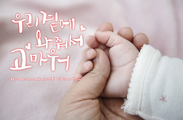 손 백그라운드 일러스트 캘리그라피 사람 글자캘리그라피 한글 신체부위 세트 손잡기 감사 감성 조합형타이포 국내일러스트 AI파일 문자 감정 컨셉 모션 타이포그라피 파일형식 벡터