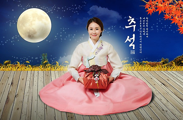 전신 PSD 편집이미지 여자 캘리배경 백그라운드 단풍 캘리그라피 선물 한명 사람 앉기 성인 야외 추석 한국인 벼 보름달 달 야간 한복 나무바닥 정월대보름 추석선물 여자만 성인여자만 이미지편집 자연요소 1 한국전통 명절 잎 모션 곡류 바닥 동양인 전통의상 성인만 파일형식 명절선물