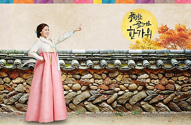 전신 PSD 나무 편집이미지 여자 캘리배경 백그라운드 캘리그라피 한명 서기 사람 성인 담장 추석 한국인 달 가리킴 한복 정월대보름 여자만 성인여자만 이미지편집 자연요소 식물 1 한국전통 명절 모션 동양인 손짓 전통의상 성인만 파일형식