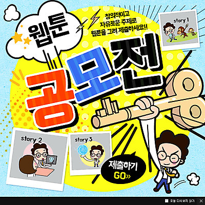 PSD 템플릿 여자 남자 웹템플릿 열쇠 팝업 웹팝업 사람 이벤트 여러명 성인 만화 공모전 이미지템플릿 다수 파일형식