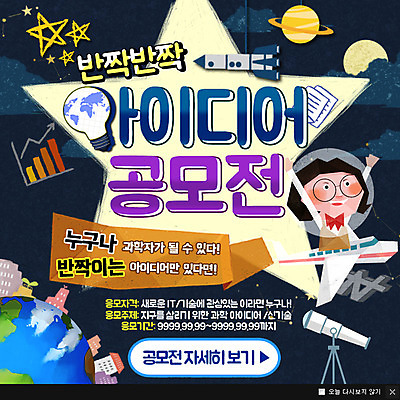 PSD 구름 템플릿 여자 별 어린이 웹템플릿 비행기 아이디어 팝업 웹팝업 한명 사람 이벤트 건물 우주 망원경 행성 달 우주선 공모전 전구모양 지구모양 이미지템플릿 자연요소 모양 1 건축물 지구 컨셉 전구 항공교통 대중교통 파일형식