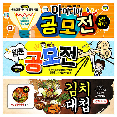 PSD 템플릿 남자 음식 웹템플릿 전구 열쇠 김치 아이디어 사람 이벤트 성인 두명 무 배추 공모전 김장재료 이벤트배너 웹배너 이미지템플릿 배너 한식 컨셉 채소 식재료 뿌리채소 김장 파일형식