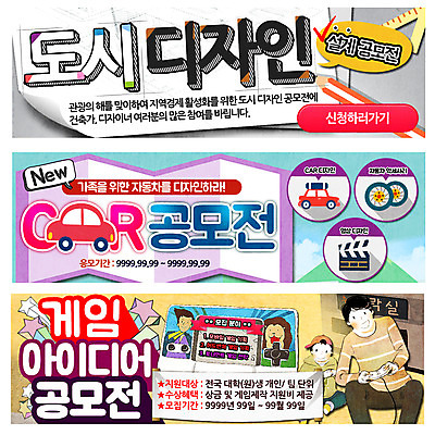 PSD 템플릿 남자 어린이 웹템플릿 자동차 설계 아이디어 이벤트 성인 두명 게임 도시 타이어 공모전 오락실 이벤트배너 웹배너 이미지템플릿 배너 육상교통 컨셉 놀이 사람 파일형식