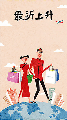 전신 구름 여자 남자 여행 일러스트 비행기 사람 빌딩 성인 두명 쇼핑 선글라스 쇼핑백 중국인 세일 계획 치파오 즐거움 만족 지구모양 유커 국내일러스트 AI파일 자연요소 모양 외국인 감정 안경 지구 컨셉 가방 항공교통 대중교통 동양인 건물 여행객 전통의상 파일형식 벡터