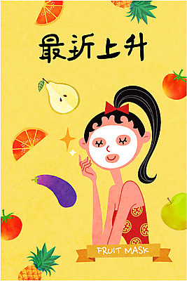 여자 여행 토마토 오렌지 일러스트 가지 한명 사람 성인 쇼핑 중국인 세일 배 계획 사과 파인애플 즐거움 만족 팩 국내일러스트 AI파일 외국인 1 감정 컨셉 채소 과일 동양인 화장품 열대과일 파일형식 벡터