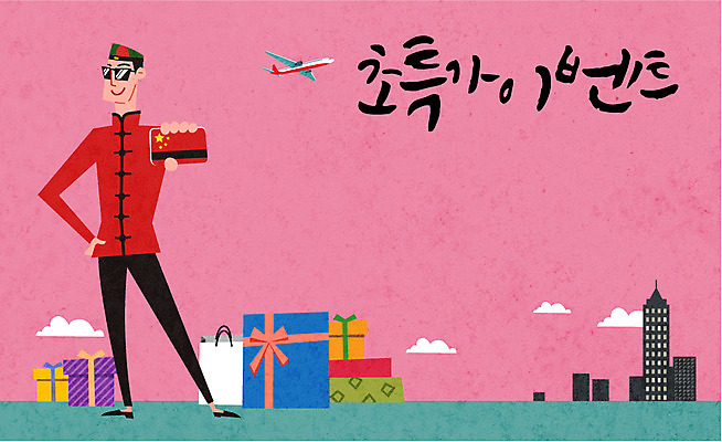 전신 남자 여행 일러스트 비행기 선물 한명 서기 사람 빌딩 성인 쇼핑 선글라스 중국인 세일 신용카드 계획 치파오 즐거움 만족 유커 국내일러스트 AI파일 외국인 1 감정 안경 컨셉 항공교통 모션 대중교통 동양인 건물 금융 여행객 전통의상 파일형식 벡터