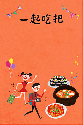 여자 남자 한식 여행 일러스트 사람 성인 두명 쇼핑 중국인 세일 카메라 캐리어 계획 찌개 떡볶이 즐거움 만족 김밥 풍선 유커 국내일러스트 AI파일 외국인 감정 음식 컨셉 동양인 전자제품 여행객 여행가방 분식 파일형식 벡터