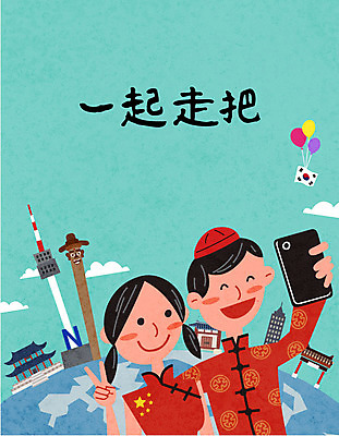 여자 남자 여행 일러스트 한국 사람 성인 두명 관광지 스마트폰 쇼핑 중국인 세일 계획 태극기 치파오 셀프카메라 즐거움 만족 풍선 남산타워 유커 국내일러스트 AI파일 외국인 감정 아시아 컨셉 동양인 핸드폰 스마트기기 여행객 사진촬영 국기 전통의상 남산 파일형식 벡터