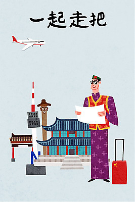 전신 남자 여행 지도 일러스트 비행기 한국 한명 서기 사람 성인 관광지 쇼핑 선글라스 중국인 세일 캐리어 계획 치파오 즐거움 만족 남산타워 유커 국내일러스트 AI파일 외국인 1 감정 아시아 안경 컨셉 항공교통 모션 대중교통 동양인 여행객 여행가방 전통의상 남산 파일형식 벡터