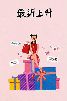 여자 여행 일러스트 선물 한명 사람 성인 쇼핑 쇼핑백 중국인 세일 다리꼬기 계획 치파오 즐거움 만족 유커 국내일러스트 AI파일 외국인 1 감정 컨셉 가방 모션 동양인 여행객 전통의상 파일형식 벡터