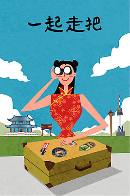 구름 여자 여행 가방 일러스트 한명 사람 성인 관광지 쇼핑 중국인 세일 망원경 계획 치파오 즐거움 만족 남산타워 유커 국내일러스트 AI파일 자연요소 외국인 1 잡화 감정 컨셉 동양인 여행객 전통의상 남산 파일형식 벡터