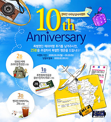 PSD 구름 템플릿 여행 웹템플릿 하늘 비행기 이벤트페이지 이벤트 사람없음 선물상자 카메라 가이드북 필름 여권 백팩 여행사 이미지템플릿 자연요소 가방 항공교통 대중교통 선물 전자제품 상자 상점 페이지 파일형식