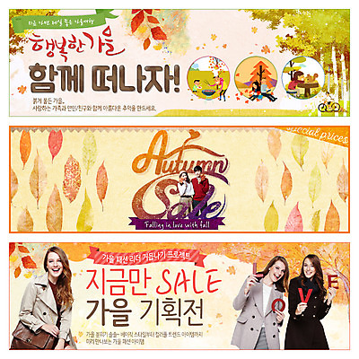 PSD 서양인 외국인 나무 템플릿 여자 남자 웹템플릿 나뭇잎 사람 이벤트 여러명 성인 쇼핑 세일 캠핑 한국인 가을 웹배너 이미지템플릿 식물 배너 계절 다수 잎 레저 동양인 인종 파일형식