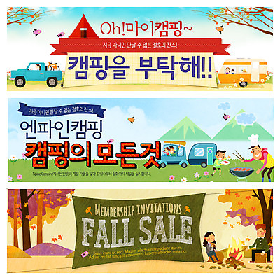 PSD 나무 템플릿 여자 남자 어린이 여행 웹템플릿 낙엽 산 사람 이벤트 여러명 성인 캠핑 가을 모닥불 캠핑카 바베큐그릴 웹배너 이미지템플릿 식물 배너 계절 다수 잎 자동차 불 레저 그릴 바비큐 파일형식