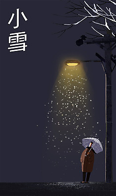 전신 PSD 나무 남자 백그라운드 겨울 가로등 일러스트 우산 날씨 한명 서기 사람 성인 야외 눈 야간 절기 소설_절기 겨울배경 국내일러스트 자연요소 식물 1 계절 공공시설 모션 파일형식