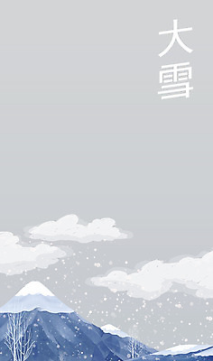 PSD 나무 구름 백그라운드 겨울 일러스트 날씨 산 사람없음 눈 절기 대설 겨울배경 국내일러스트 자연요소 식물 계절 파일형식