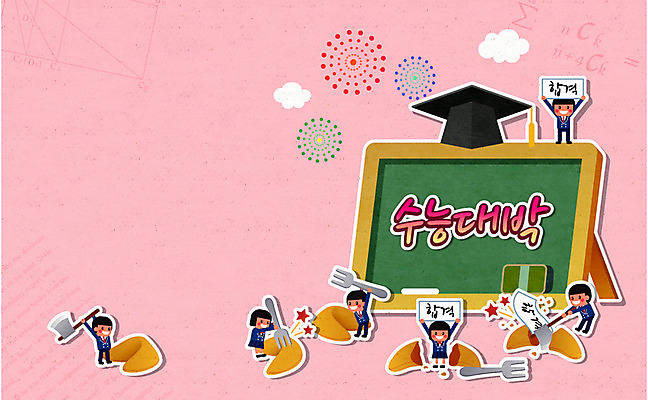 구름 학생 여자 남자 교복 포크 일러스트 학사모 청소년 사람 여러명 칠판 희망 수능 자신감 합격 분필 열정 도끼 칠판지우개 합격기원 불꽃모양 포춘쿠키 국내일러스트 AI파일 자연요소 모양 모자_잡화 식기 옷 감정 다수 졸업 쿠키 시험 초크 파일형식 벡터