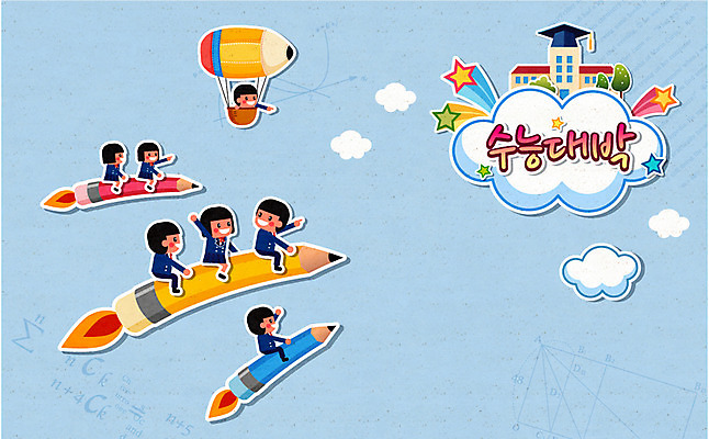 구름 학생 여자 남자 교복 일러스트 학사모 청소년 사람 여러명 연필 희망 수능 로켓 열기구 자신감 대학교 열정 수능대박 국내일러스트 AI파일 자연요소 모자_잡화 옷 감정 다수 졸업 학교 항공교통 학용품 필기구 시험 파일형식 벡터