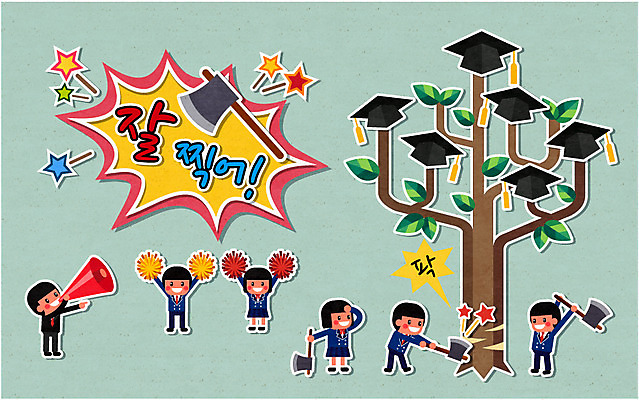 나무 학생 여자 남자 교복 일러스트 학사모 응원 청소년 사람 여러명 확성기 희망 수능 자신감 열정 도끼 별모형 국내일러스트 AI파일 식물 모자_잡화 옷 감정 별 다수 졸업 모형 시험 파일형식 벡터